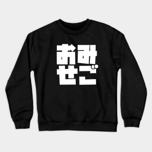 OmiseGo Japanese Kanji White Big Blocky Logo Ethereum Cryptocurrency Blockchain Crewneck Sweatshirt